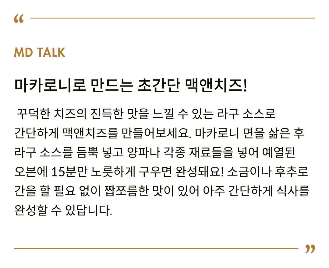 [라구] 더블 체다치즈 소스 453g