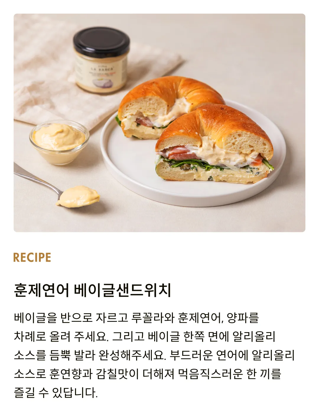 [핀카라바르카] 알리올리 위드 스모크 올리브오일 120ml