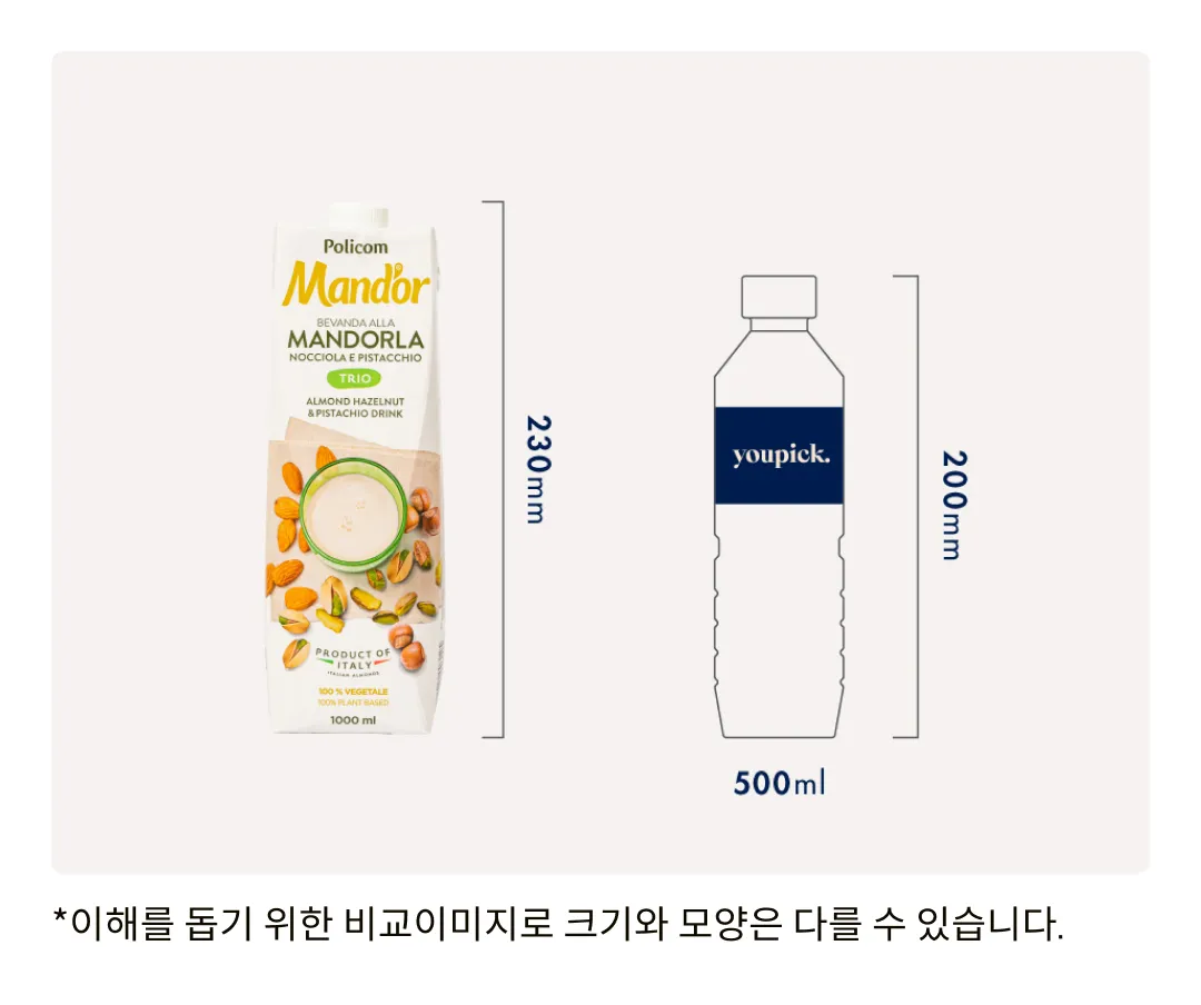 [폴리콤] 트리오 견과류 드링크 1L