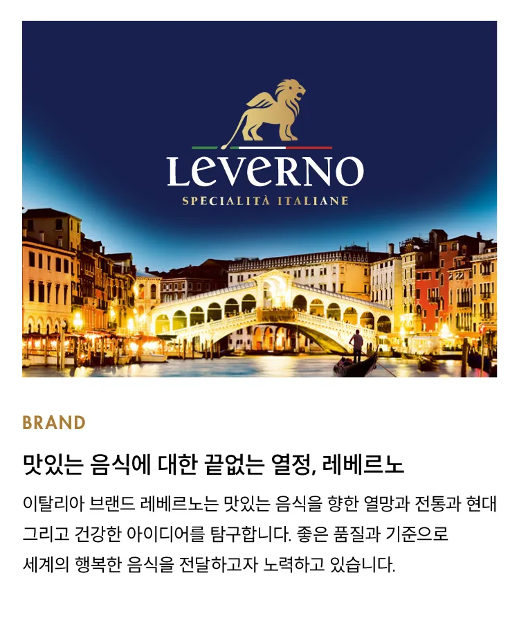 [레베르노] 시즈닝 오일 스프레이 4종