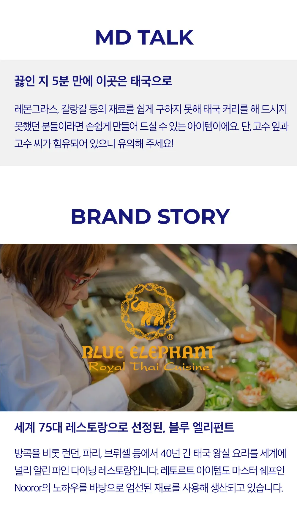 [블루엘리펀트] 프리미엄 커리 3종