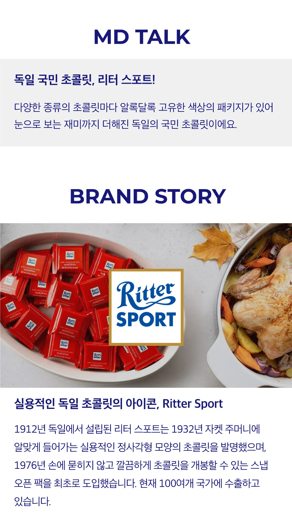 [리터 스포트] 홀 헤이즐넛 초콜릿 / 버터비스킷 초콜릿