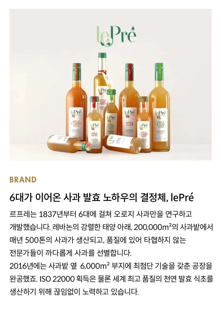[르프레] 애플사이다 비니거 500ml