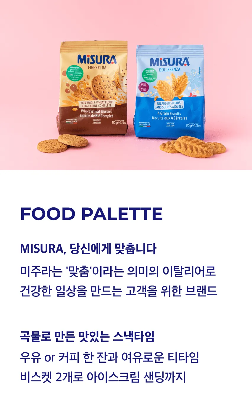 [미주라] 달콤한 통밀 비스킷 2종
