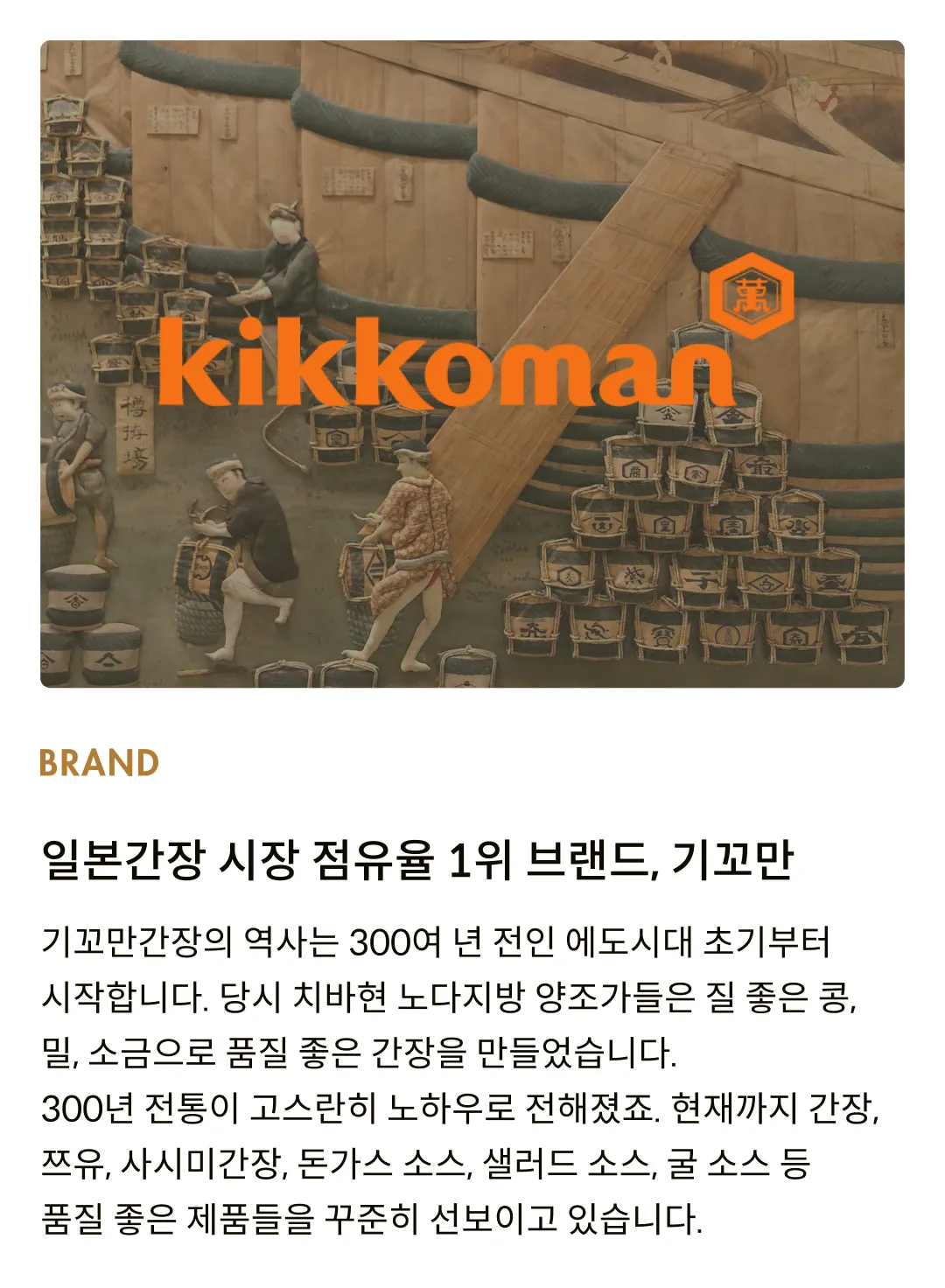 [기꼬만] 혼쯔유 500ml