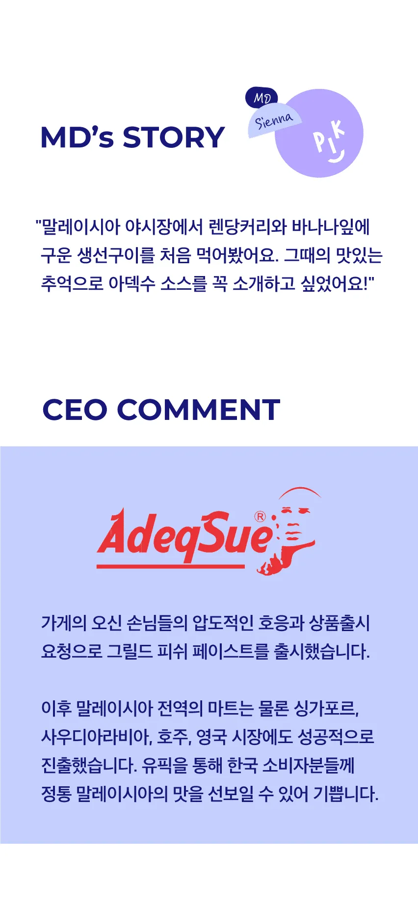 [아덱수] 렌당 페이스트 200g