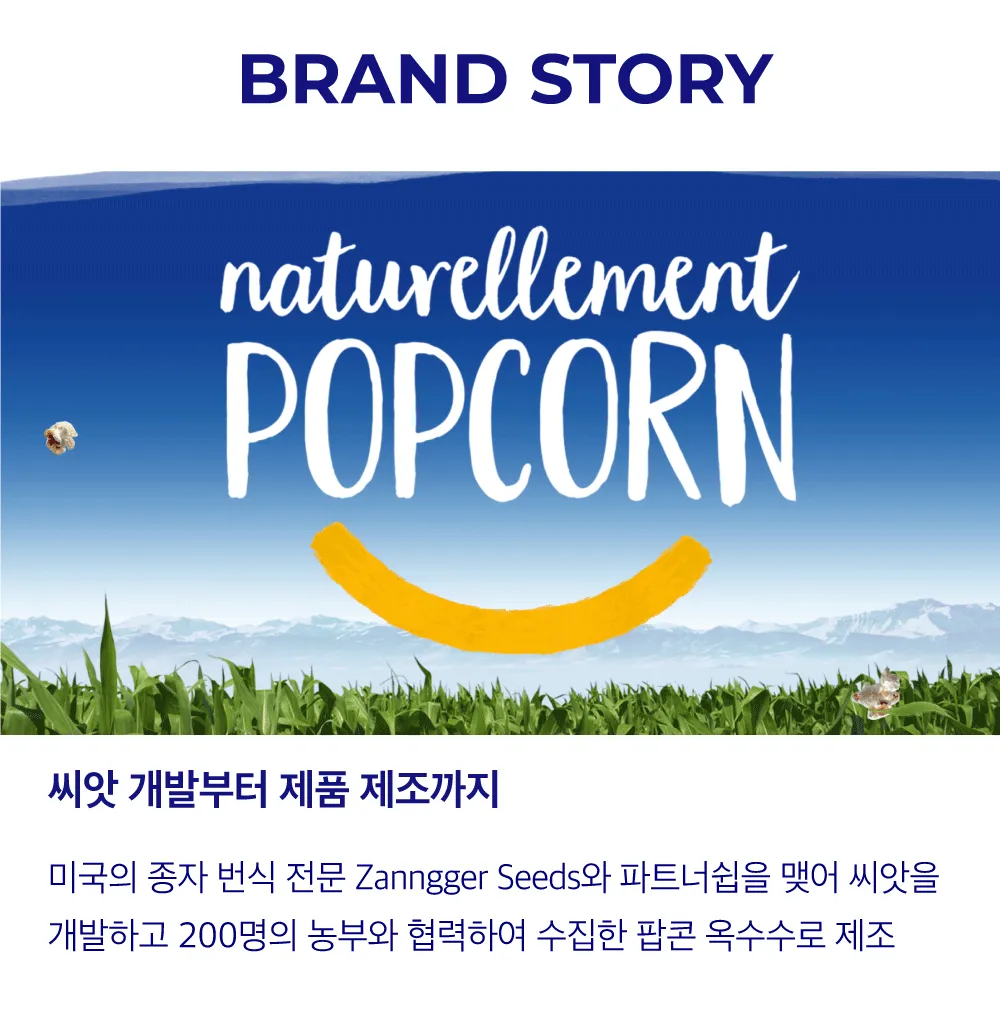 [염카] 씨앗부터 관리하는 프랑스 팝콘 2종