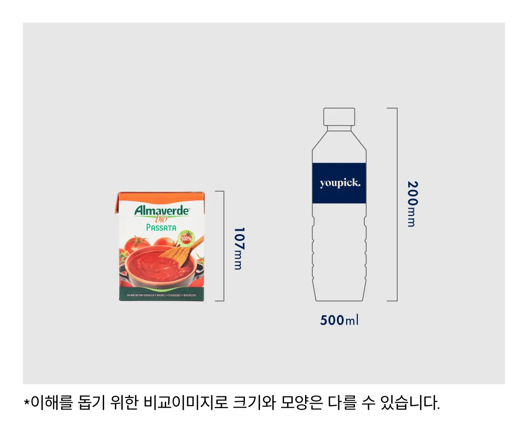 [알마베르데 바이오] 유기농 토마토 만능 소스 2종
