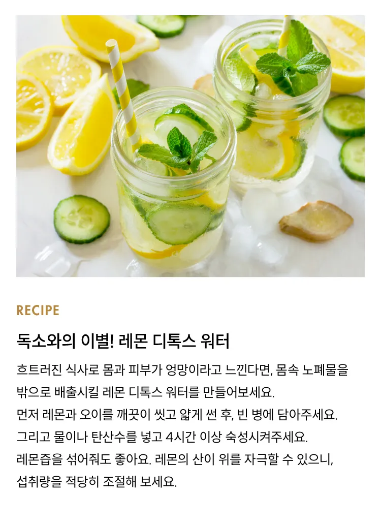 상큼하게 즐기는 팬시레몬