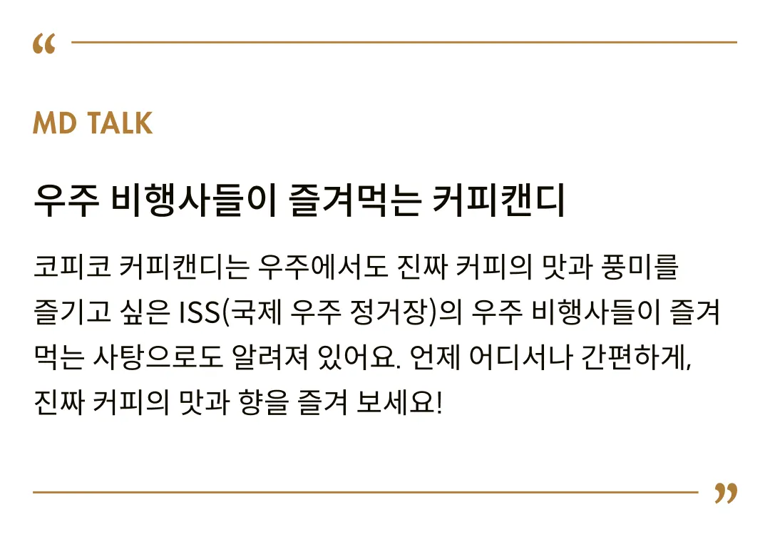 [마요라] 코피코 커피캔디 블리스터 팩 32g