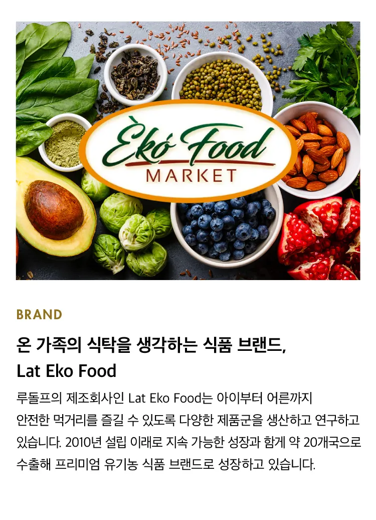 [루돌프] 유기농 과일 스무디 3종