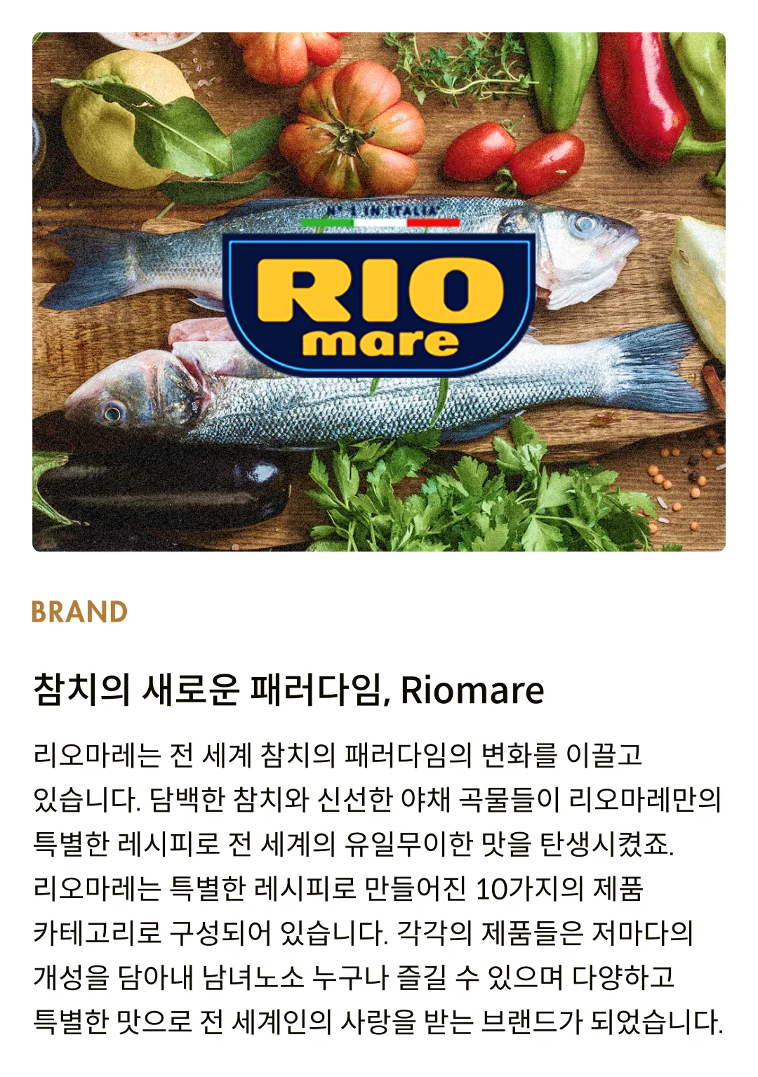 [리오마레] 올리브오일 참치 선물세트