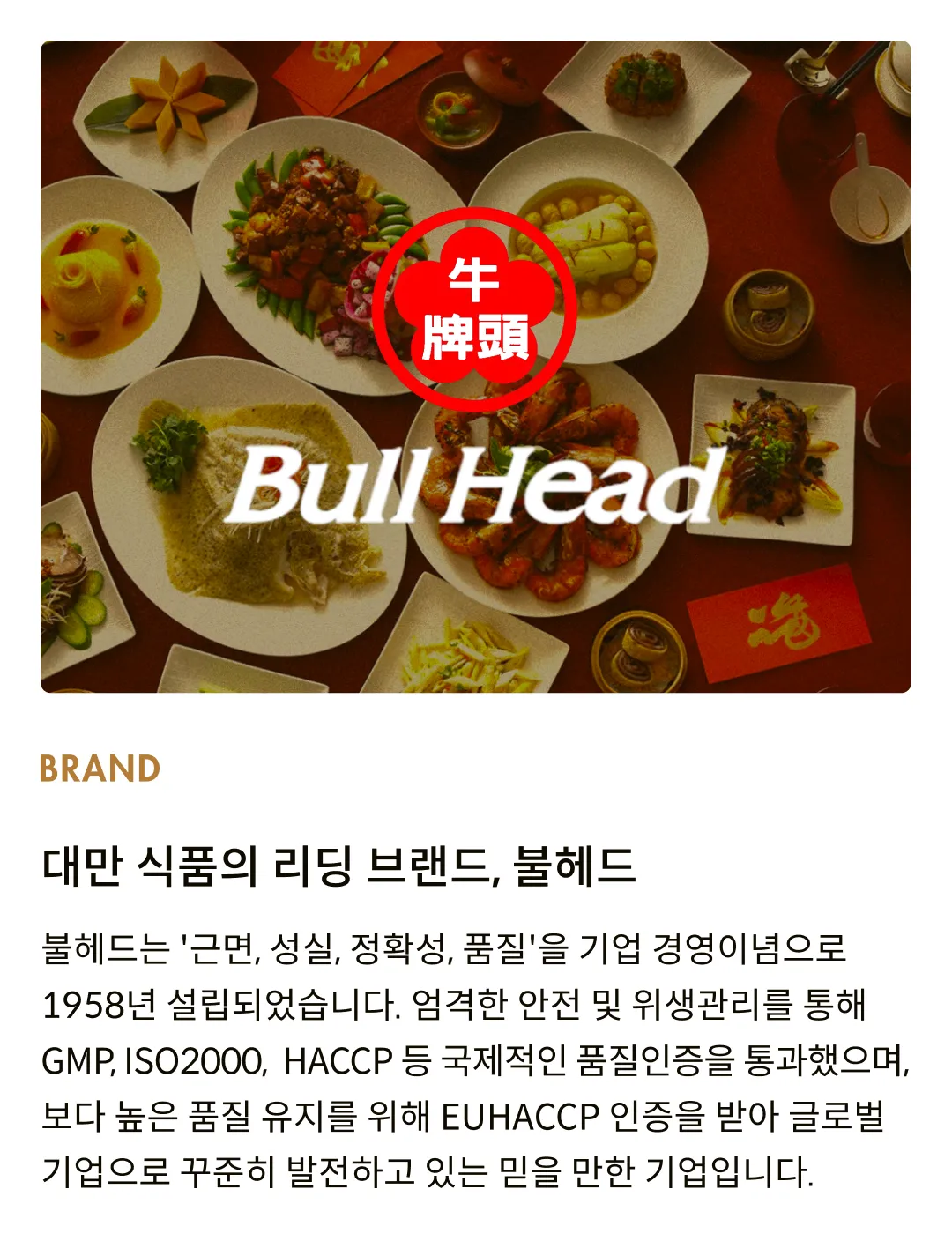 [불헤드] 마라 소스 175g