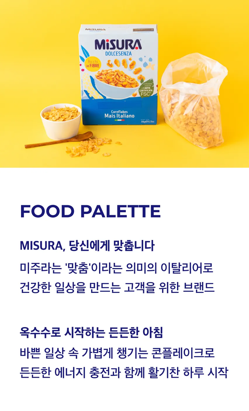 [미주라] 돌체센자 콘플레이크