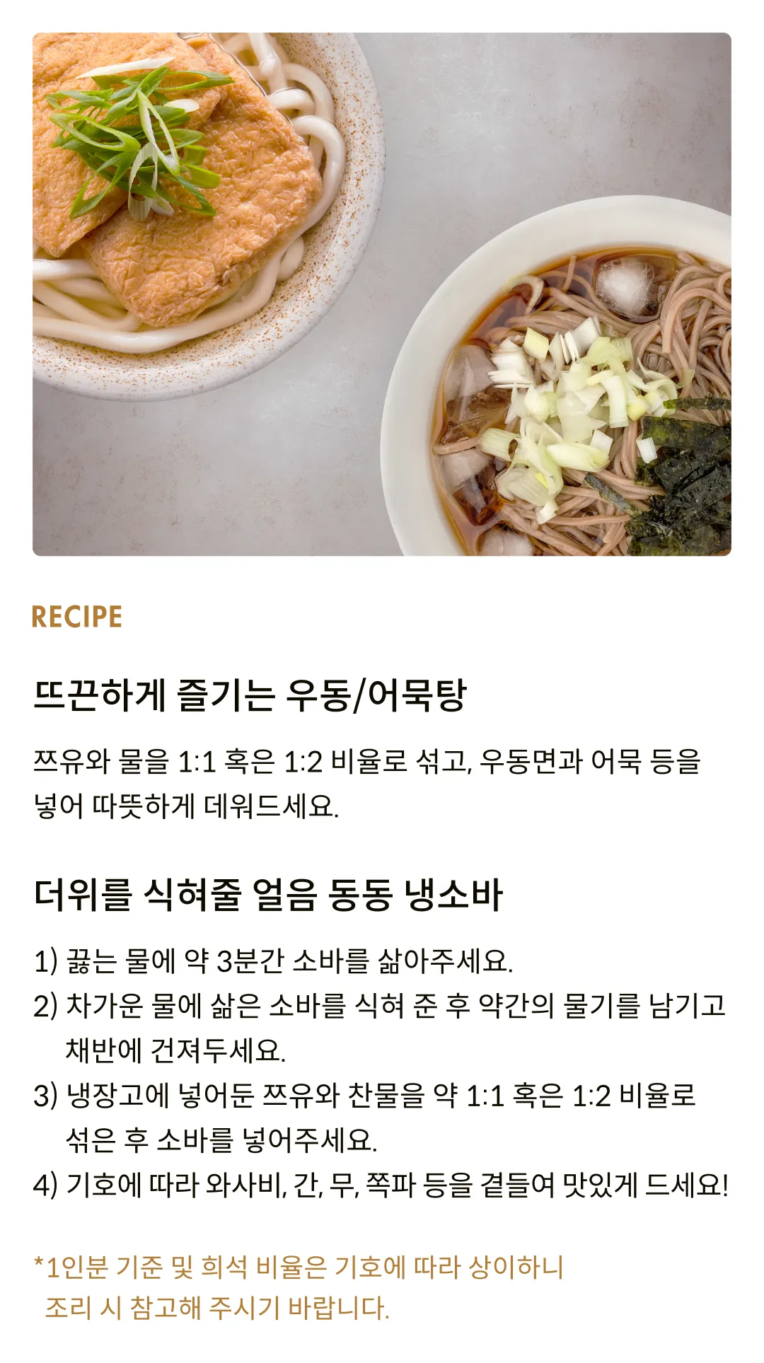 [기꼬만] 혼쯔유 500ml