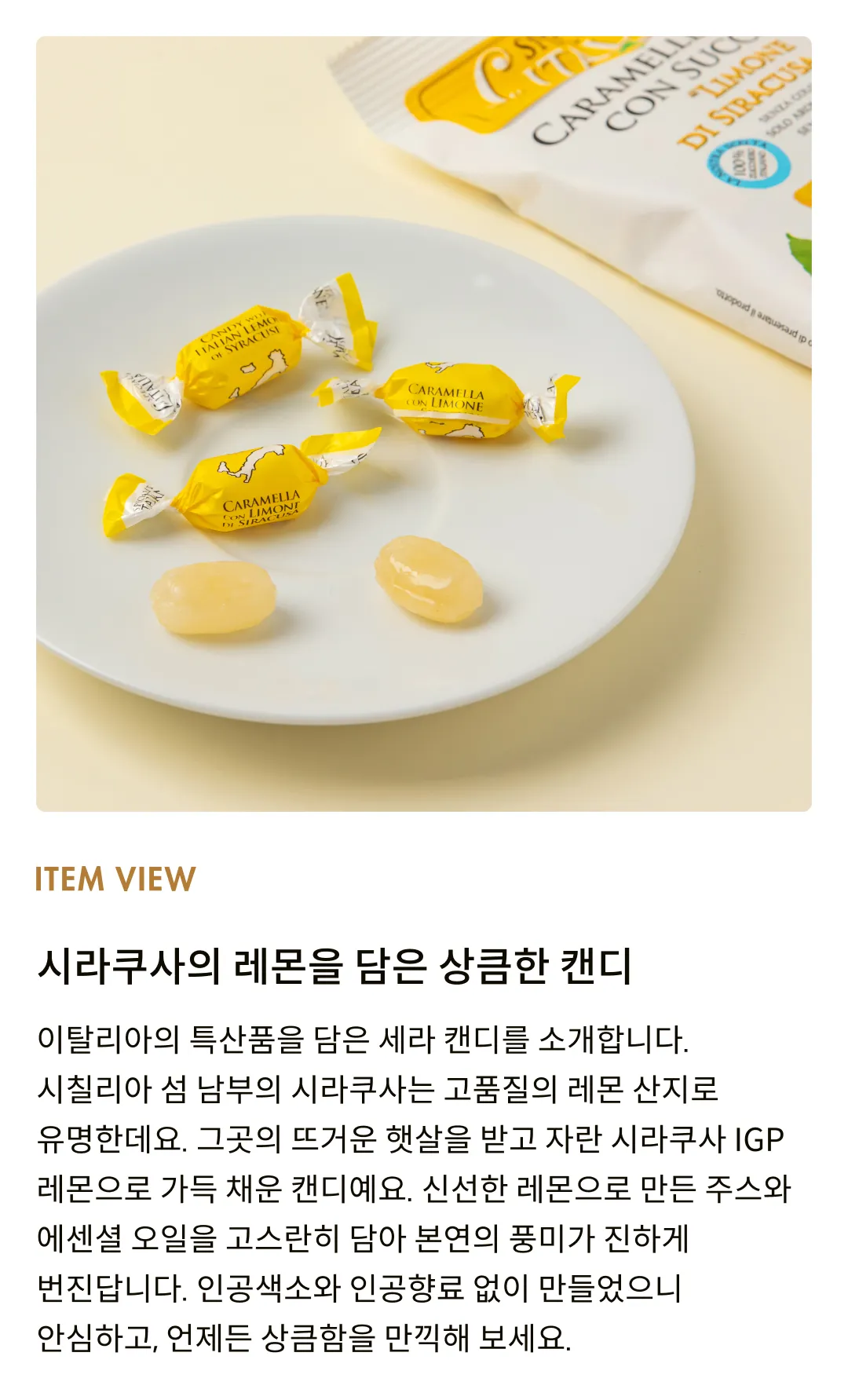 [세라] 레몬 필링 캔디 100g