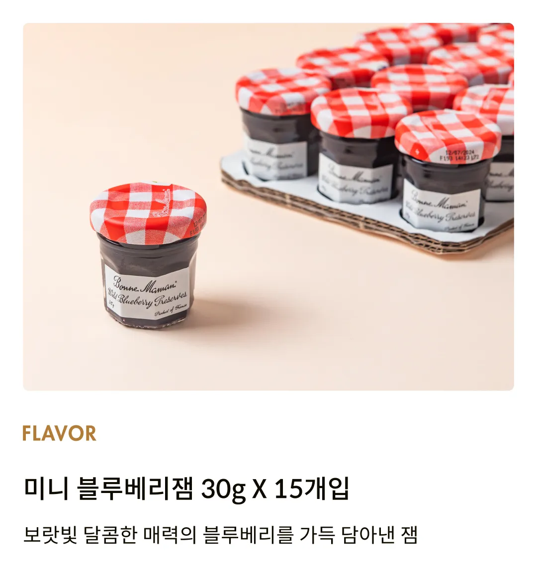 [본마망] 미니 블루베리잼 30g