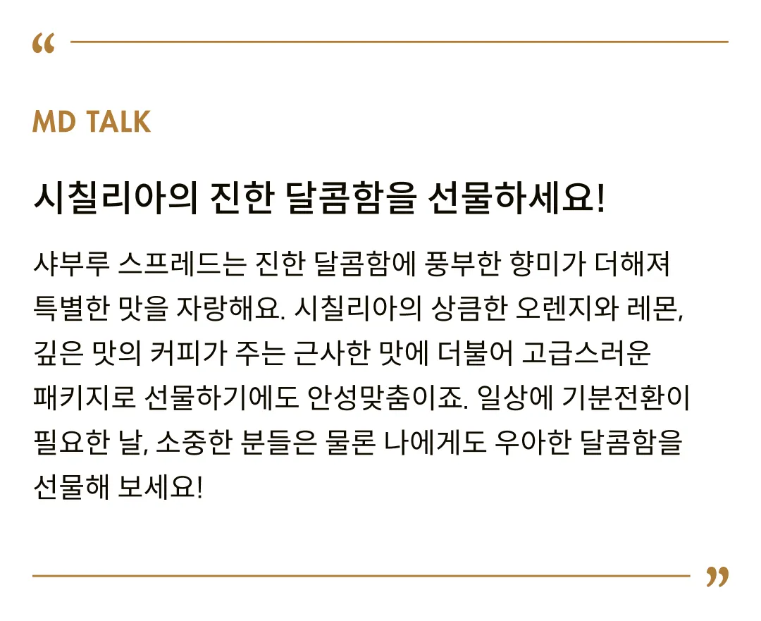 [샤부루] 레몬 크림 스프레드 200g