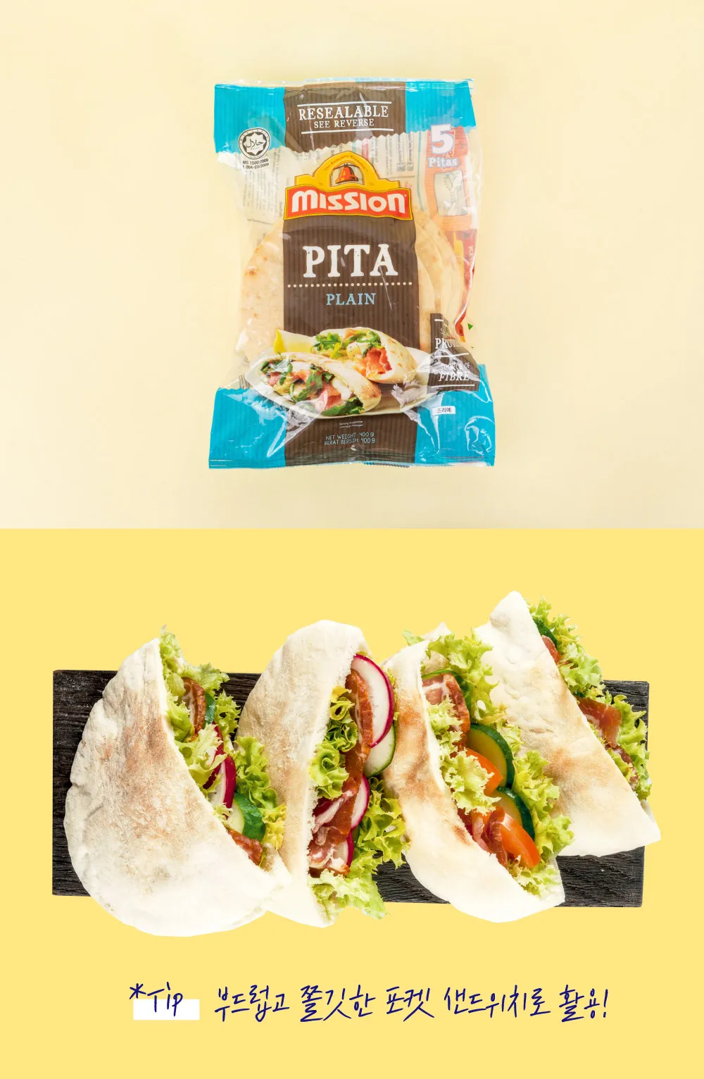 [미션푸드] 피타브레드