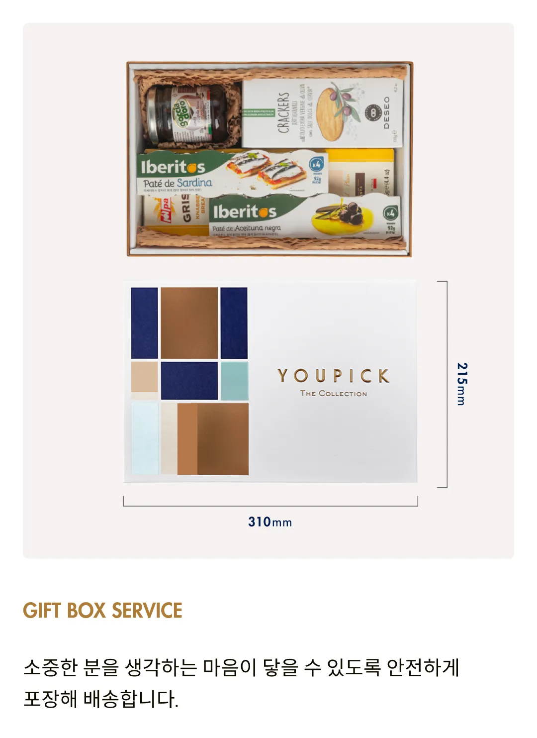 [선물세트] 치즈 페어링 컬렉션 (쇼핑백 & 선물박스 증정)