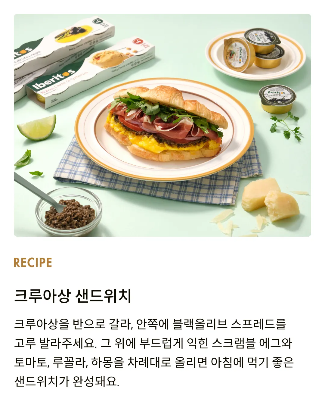 [이베리토스] 포션 블랙올리브 스프레드 92g