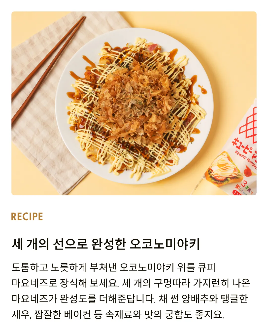 [큐피] 마요네즈 350g