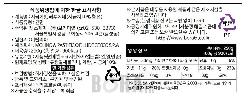 [데체코] 시금치 파스타면 2종