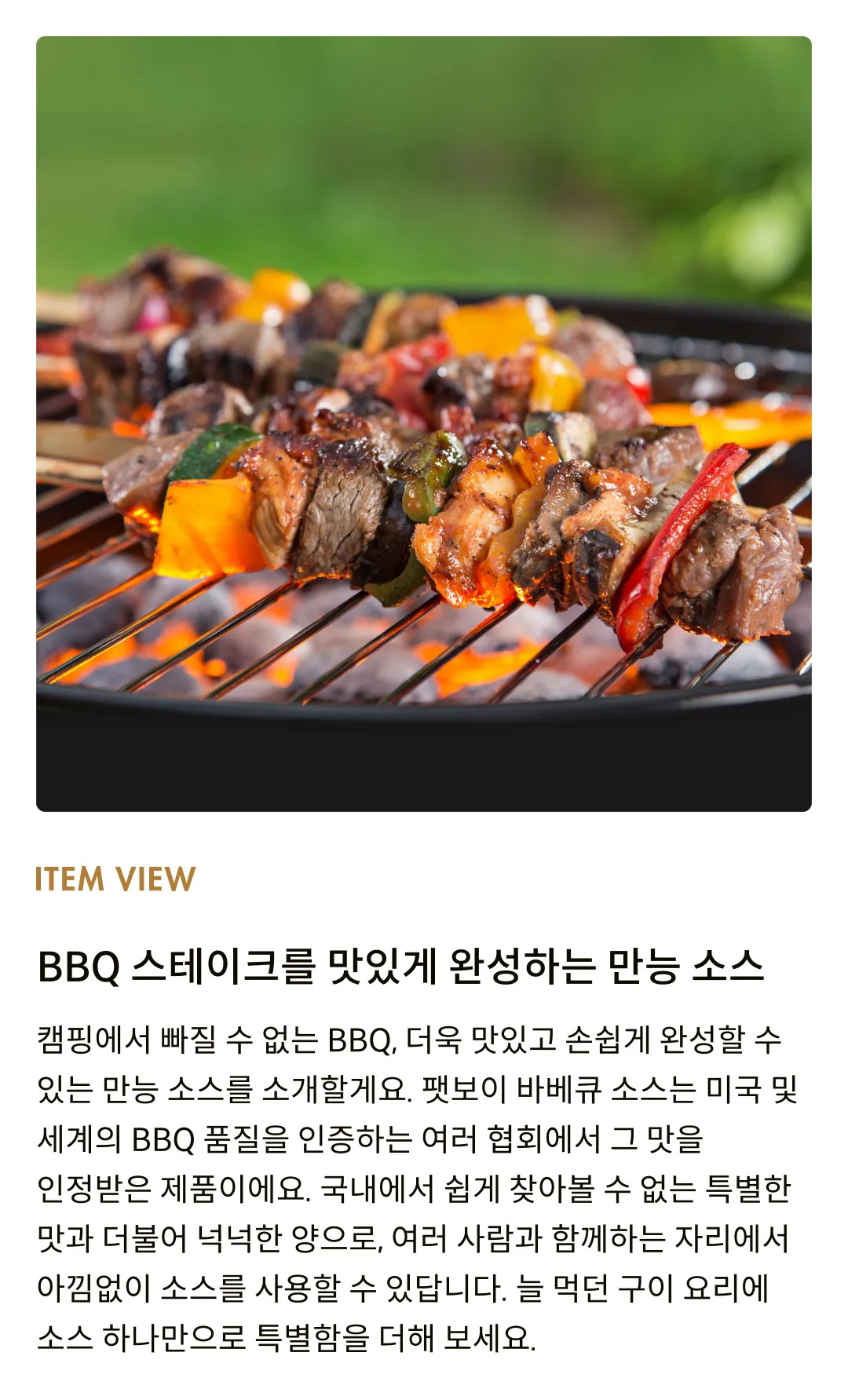 [팻보이] 치폴레 바베큐 소스 355ml