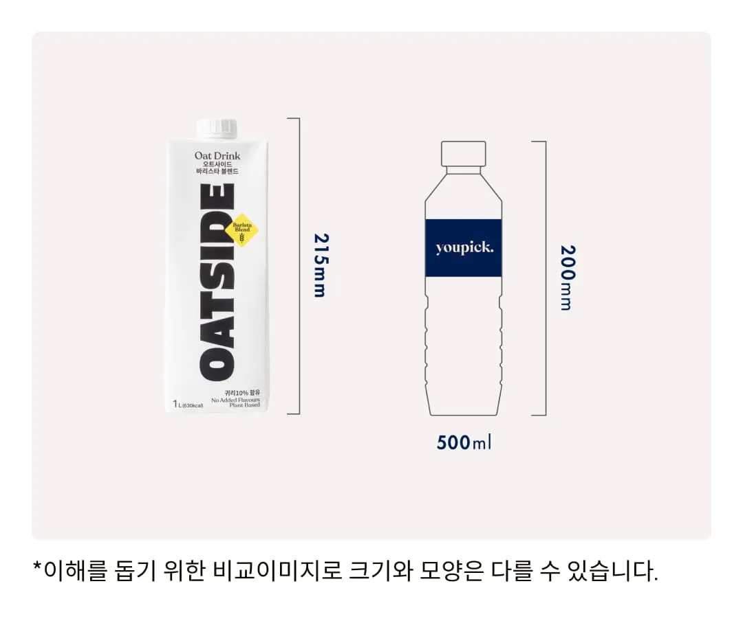 [오트사이드] 바리스타 블렌드 귀리 우유 1L