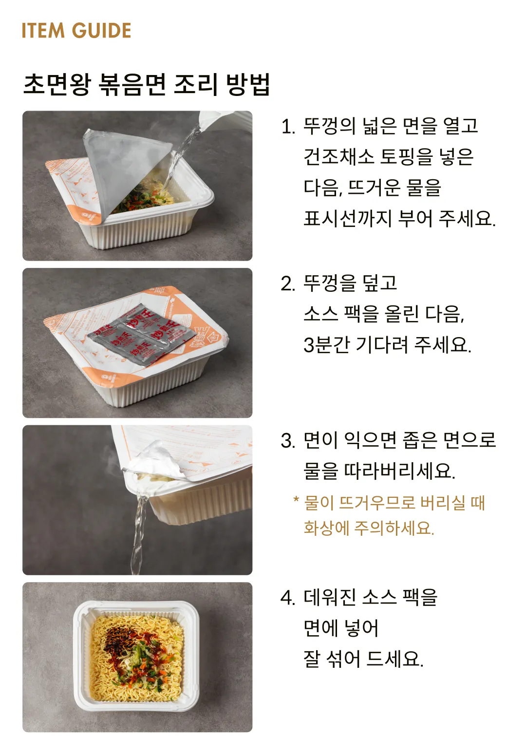 [돌] 초면왕 칠리소스맛 120g