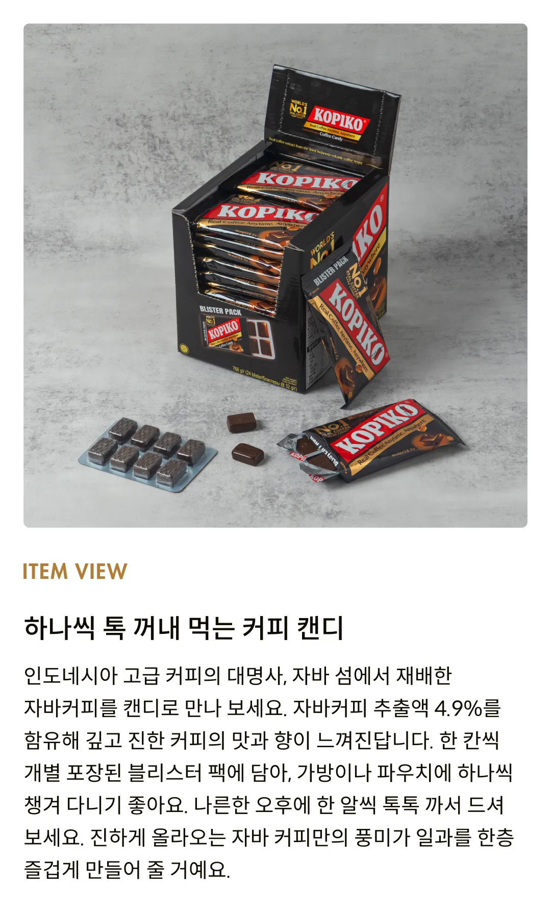 [마요라] 코피코 커피캔디 블리스터 팩 768g (32g x 24개)