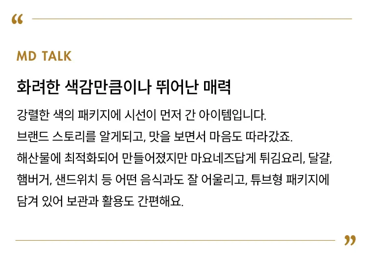 [진마요] 짜 먹는 네덜란드 마요네즈 2종