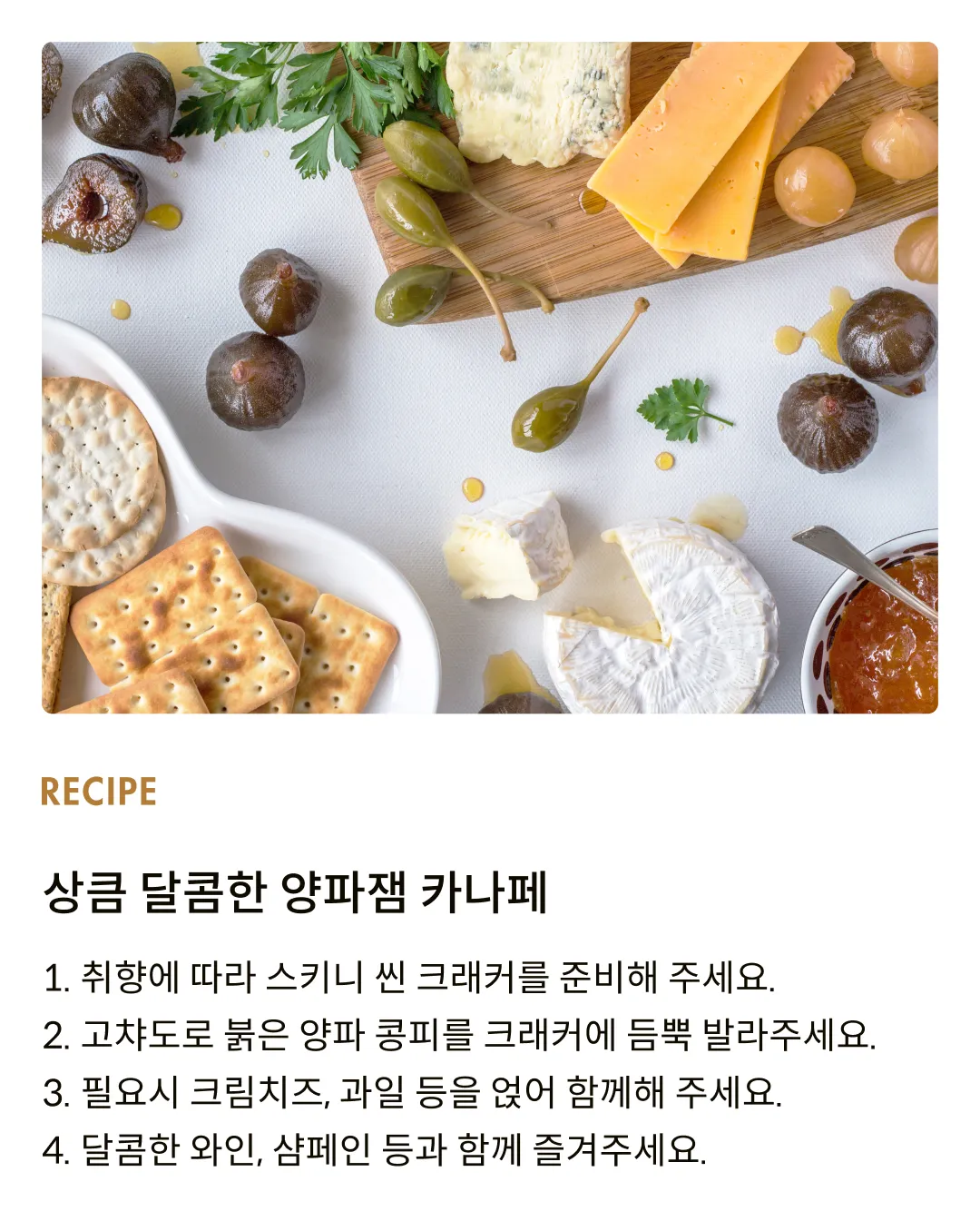 [까사밀로] 2mm 크래커 4종