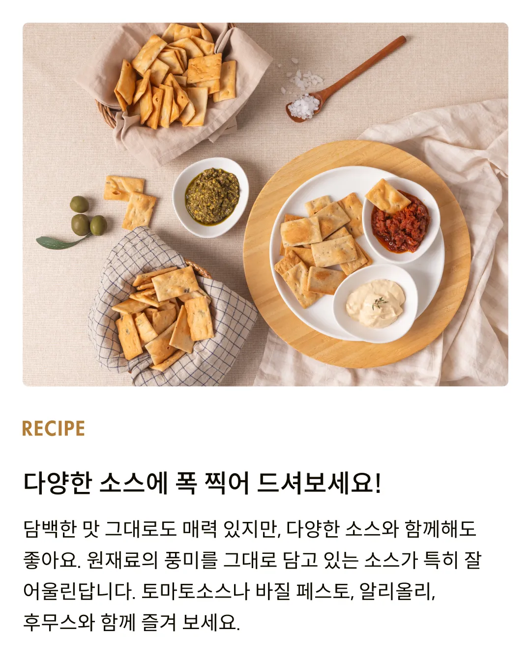 [라우리에리] 씨솔트 씬크래커 175g