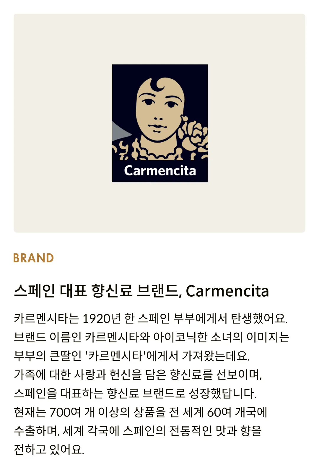 [카르멘시타] 로즈마리 25g