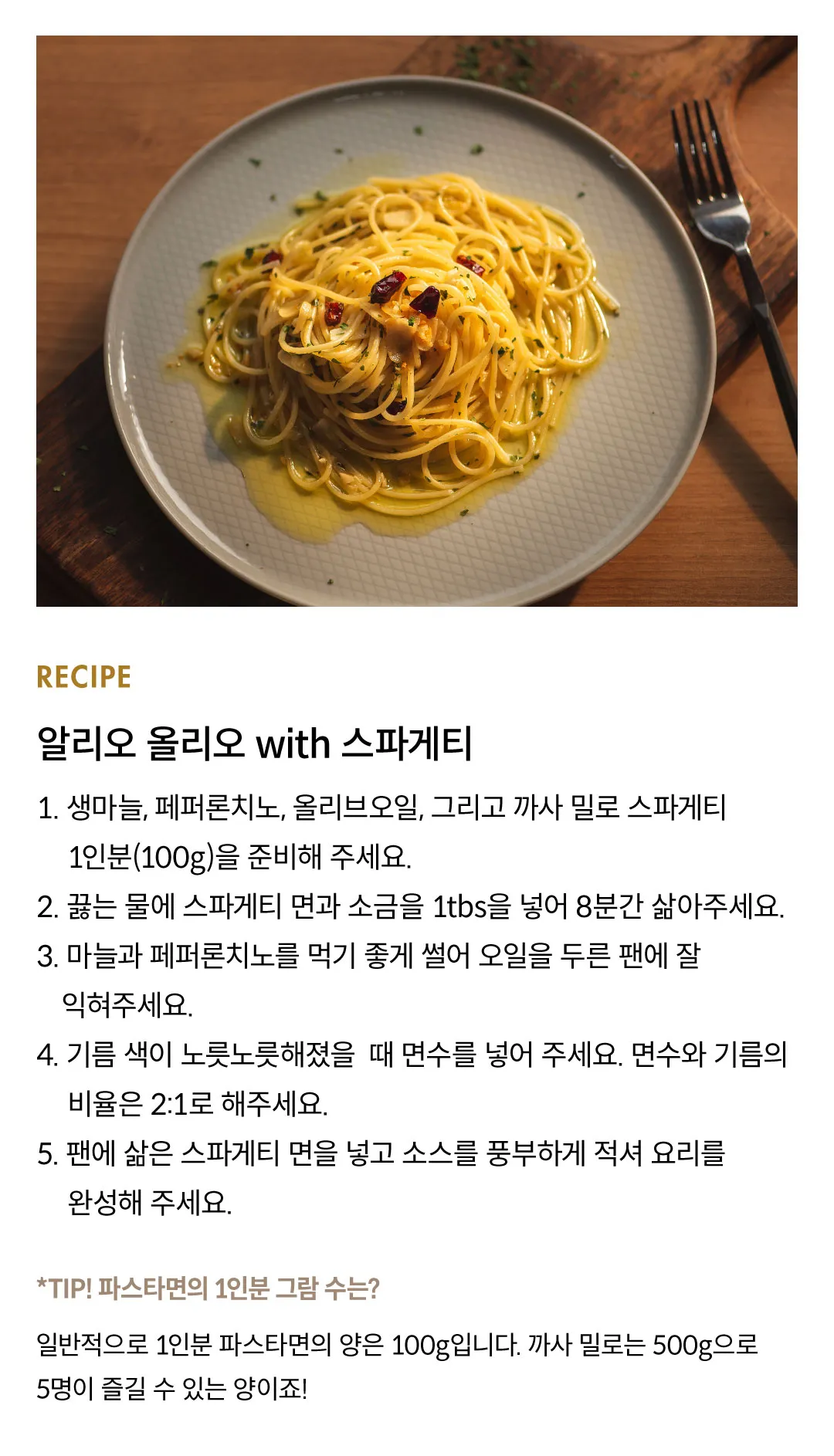 [까사밀로] 스파게티 500g [소비기한: 24-12-28]