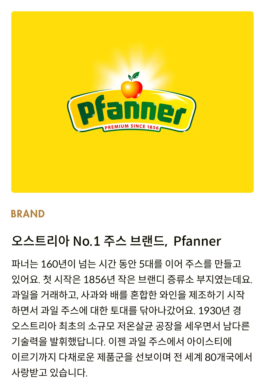 [파너] 유기농 착즙 사과주스 500ml