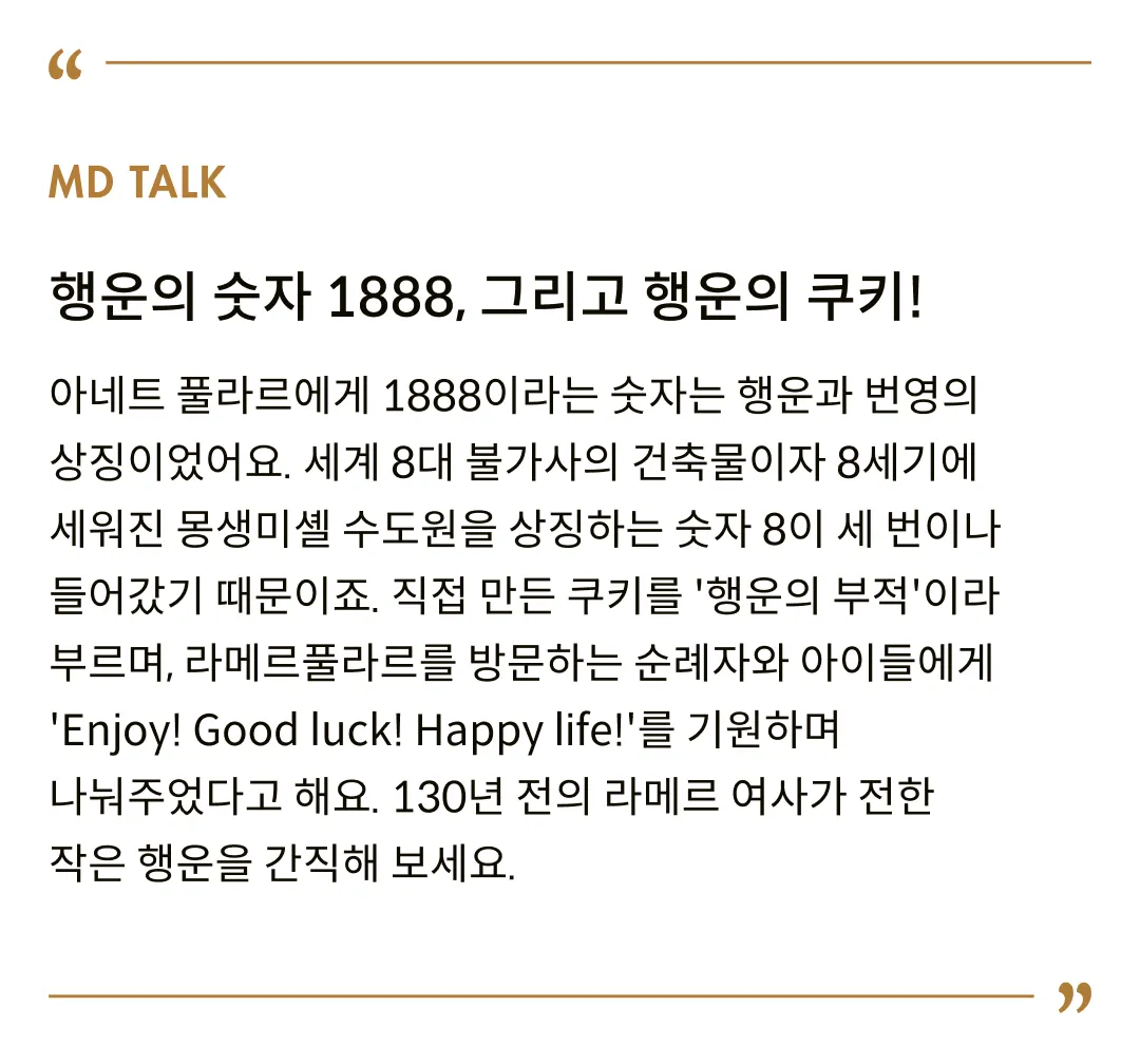 [라메르풀라르] 사브레 초코칩 쿠키 125g