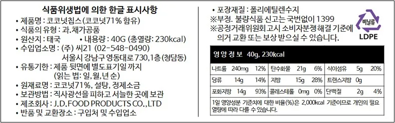 [킨디] 코코넛칩 3종