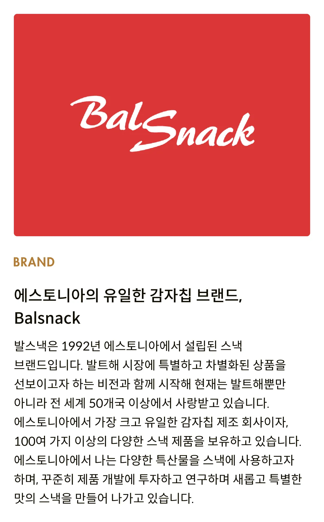 [발스낵] 그랜드 감자칩 칠리 앤 라임 90g