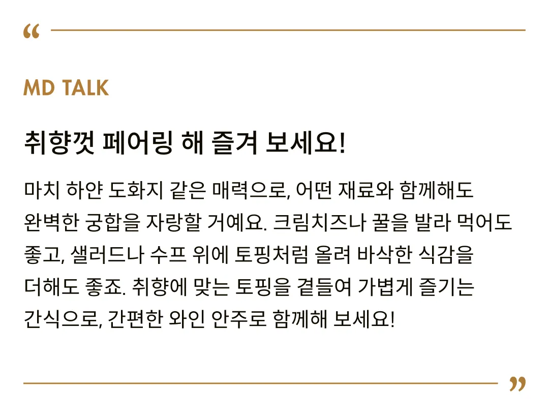 [미주라] 토스트 비스킷 2종