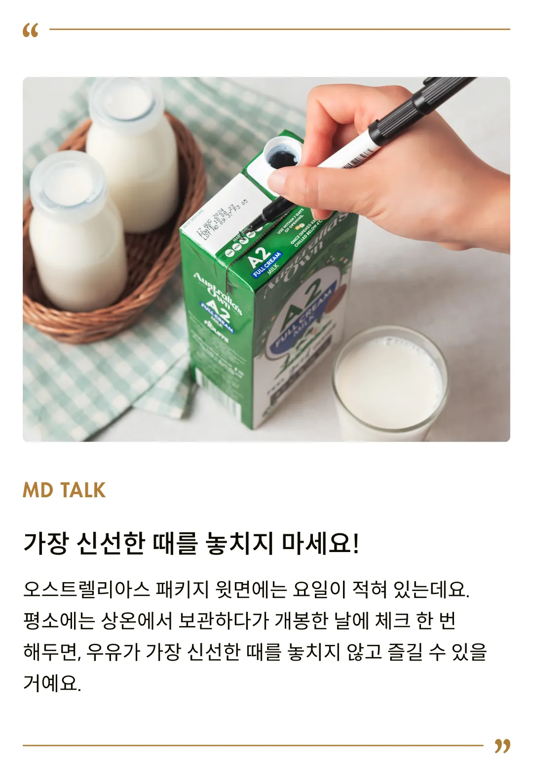 [오스트렐리아스]  A2 풀크림 밀크 1L