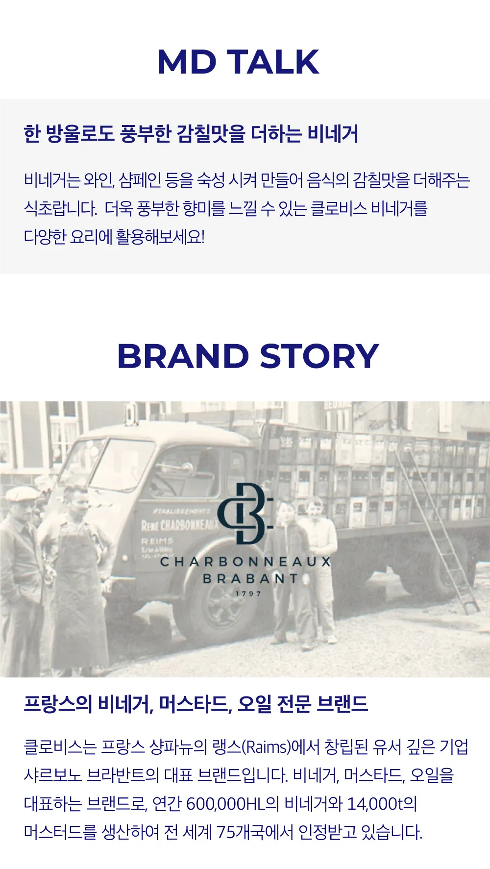 [클로비스] 자연 발효 비네거 4종