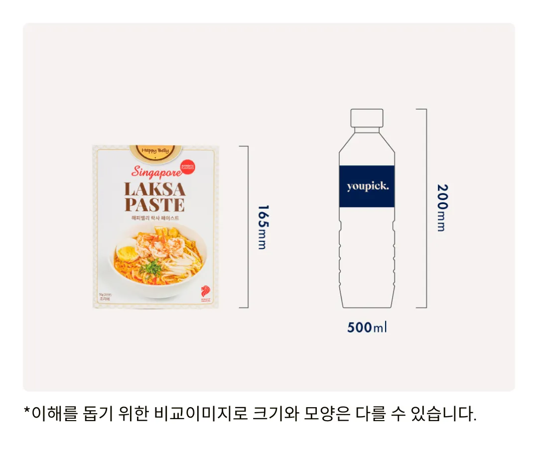 [해피밸리] 락사 페이스트 50g