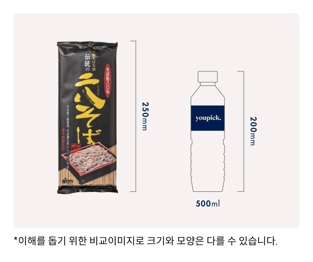 [야마모토] 메밀 소바면 2종