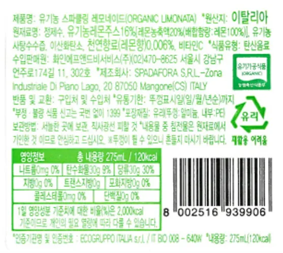 [토마키오] 유기농 스파클링 주스 3종