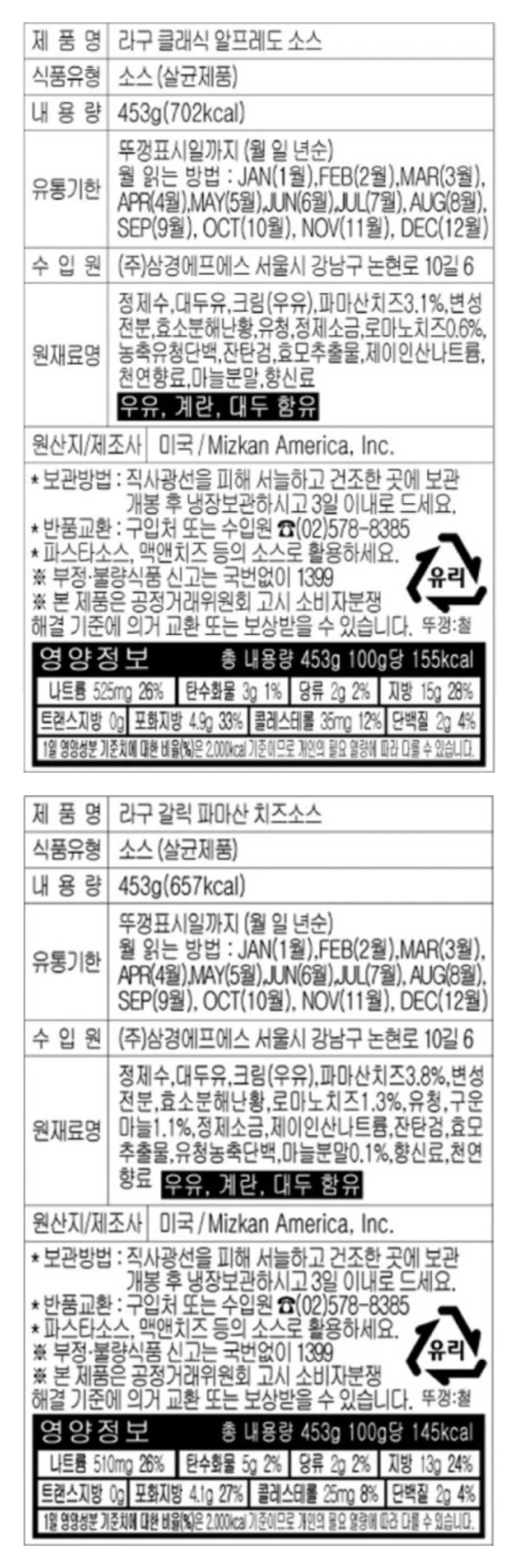 [라구] 꾸덕한 크림 파스타 소스 2종