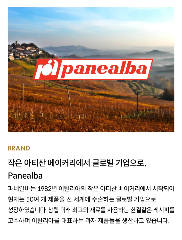 [파네알바] 미니 브레드 스틱 2종