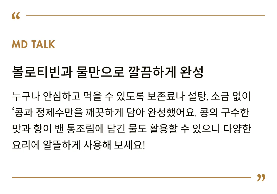 [구스토 사노] 유기농 볼로티빈