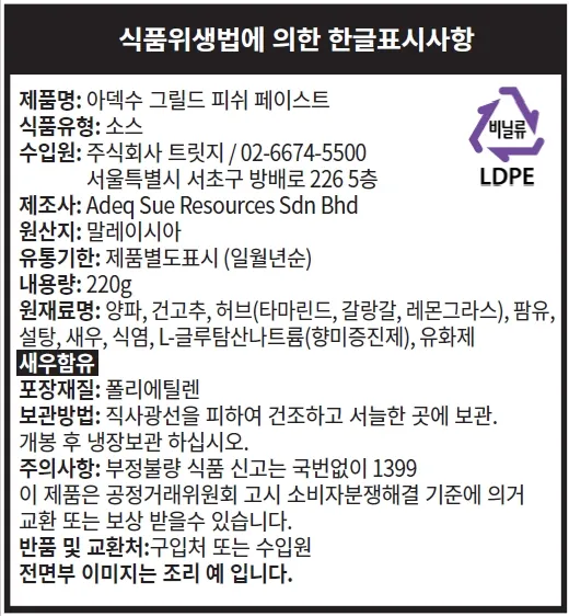 [아덱수] 렌당 페이스트 200g